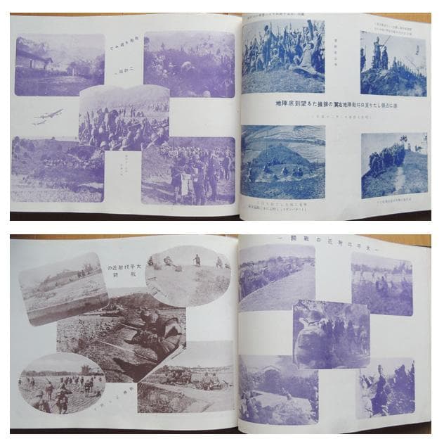 昭和17年 非売品 古書/写真帳★支那事変 出戦記念写真帖 深堀・小薗江部隊★