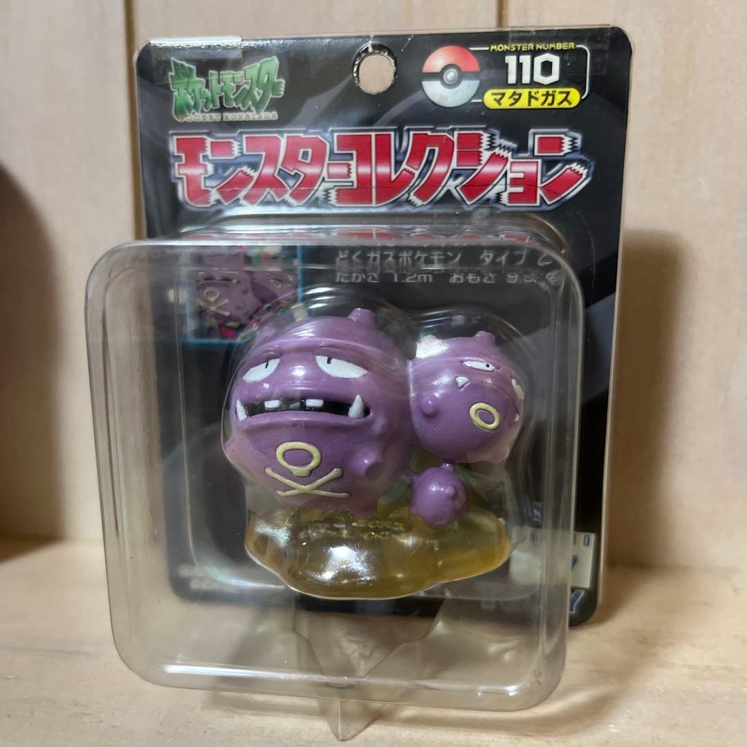 マタドガス モンコレ 初期未開封