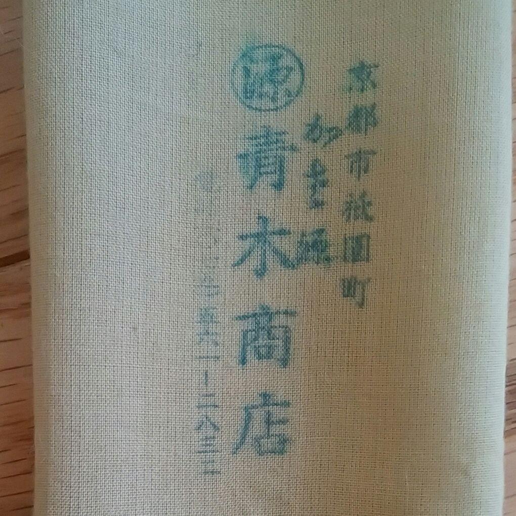 京都 かさ源 国産和傘【紫 藤】