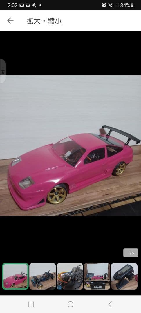 ラジコンカー全長48cmスターターキット