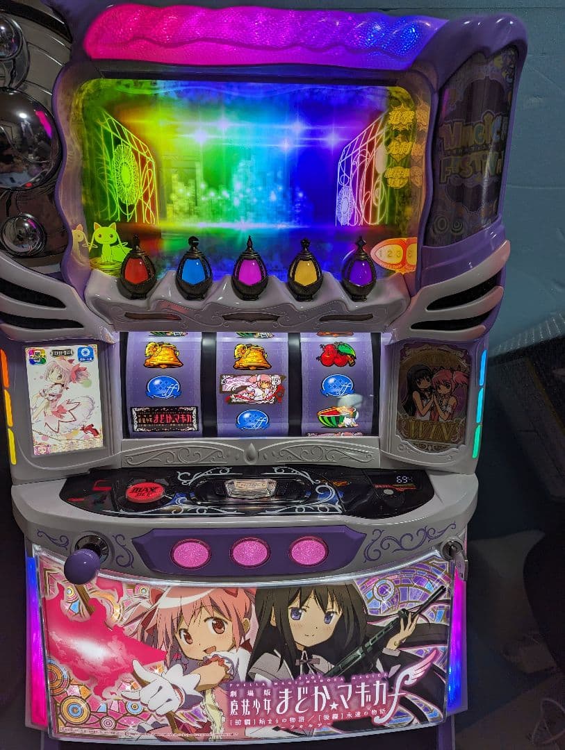 魔法少女まどか☆マギカ　フォルテ　実機　家庭用スロット