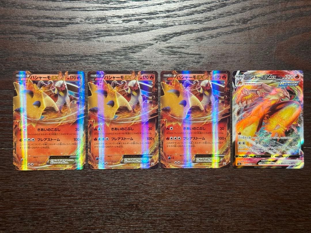 【極美品】バシャーモEX プロモ×3枚/バシャーモVMAX RRR 4枚セット