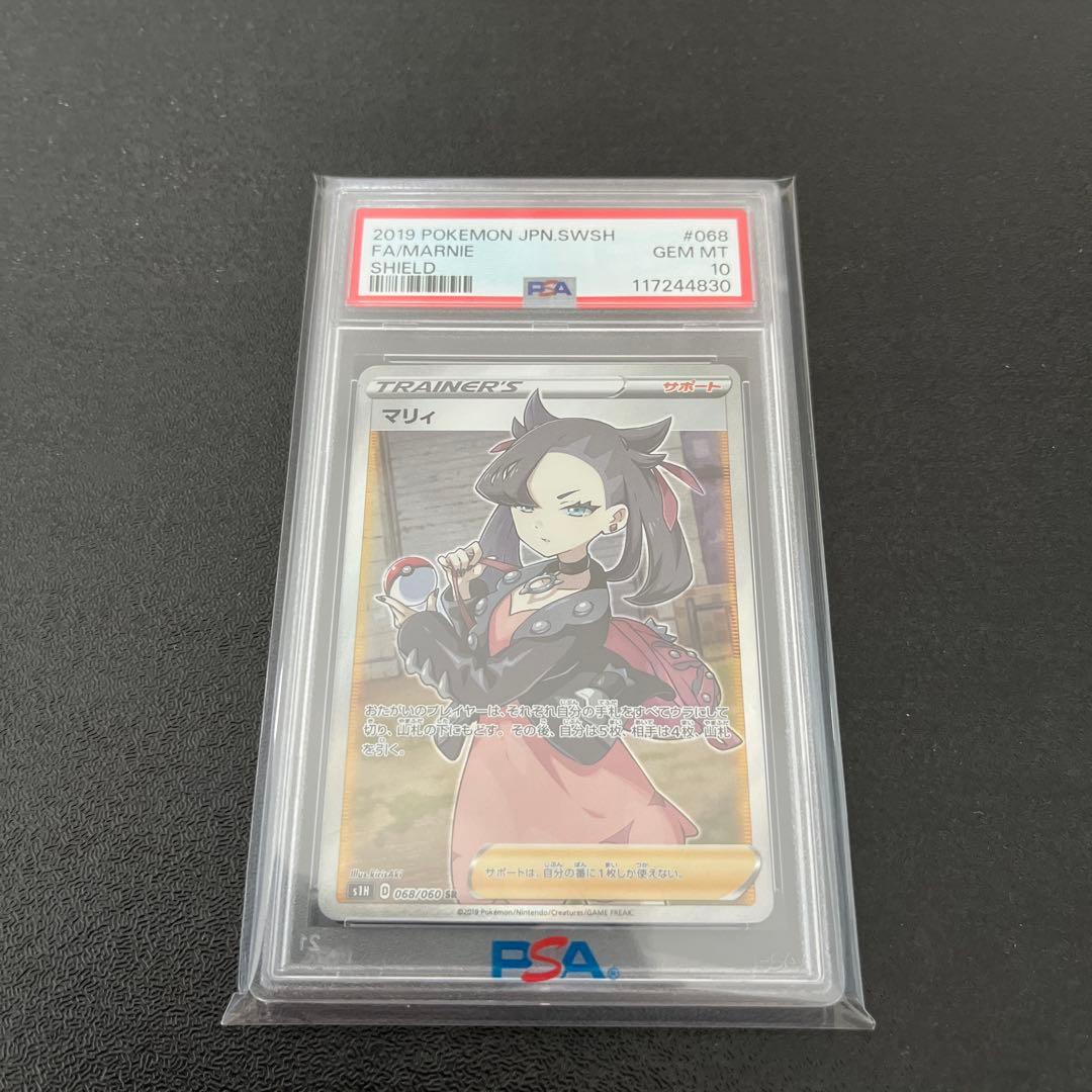 【PSA10】シールドマリィ SR