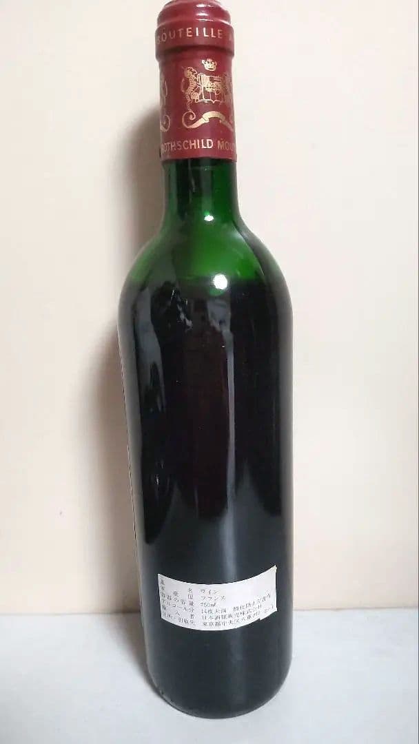 未開栓★シャトームートンロートシルト1985 750lm