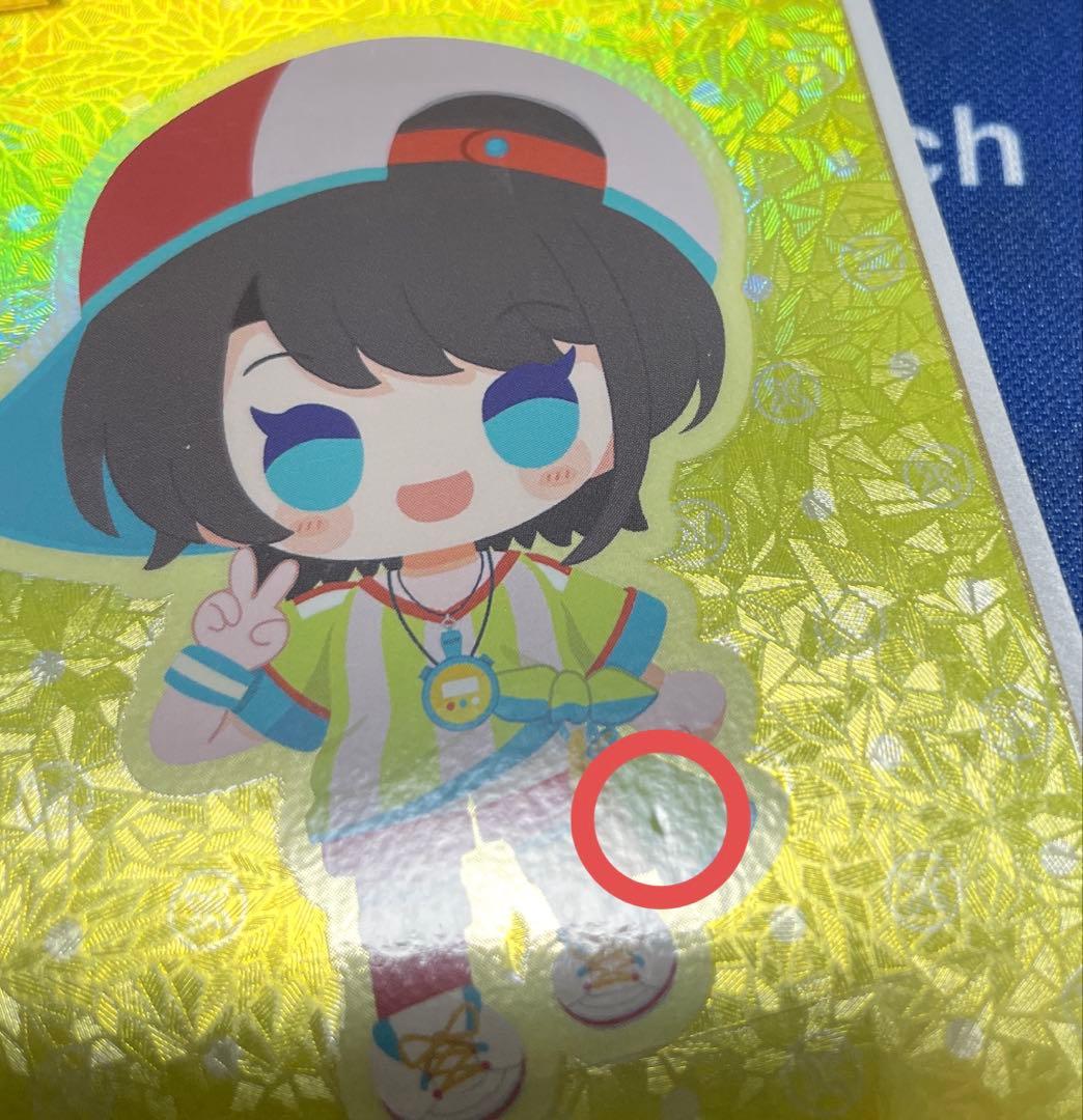 ホロカ 黄エール(大空スバル)SY 10枚セット