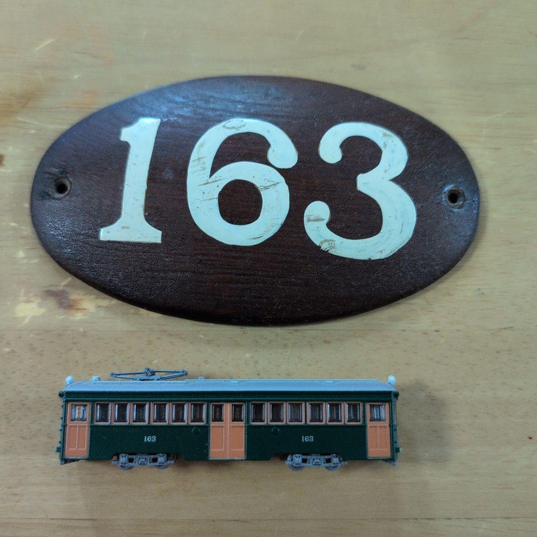 阪堺電車番号板１６３オリジナル