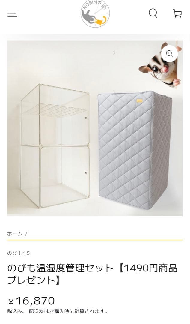 のびも15 10得快適保くん　NOBISONテックダウン　未使用セット