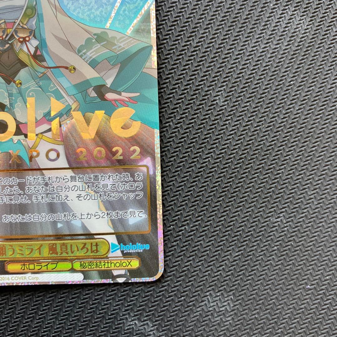 最安値 ヴァイス ホロライブ キミと願うミライ 風真いろは sp