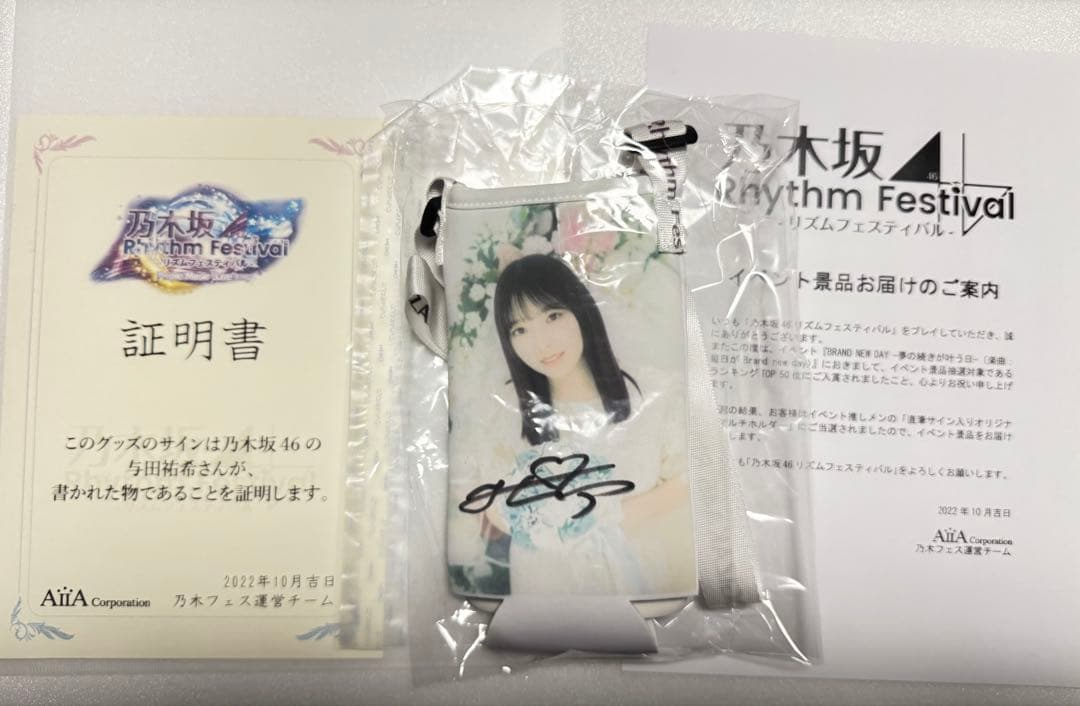 乃木坂46 与田祐希　直筆サイン入りオリジナルマルチホルダー　乃木フェス