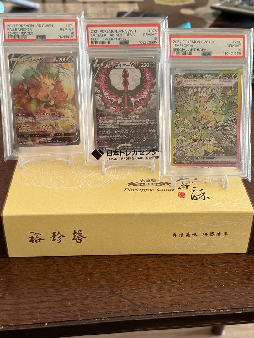 ポケモンカードゲーム GX