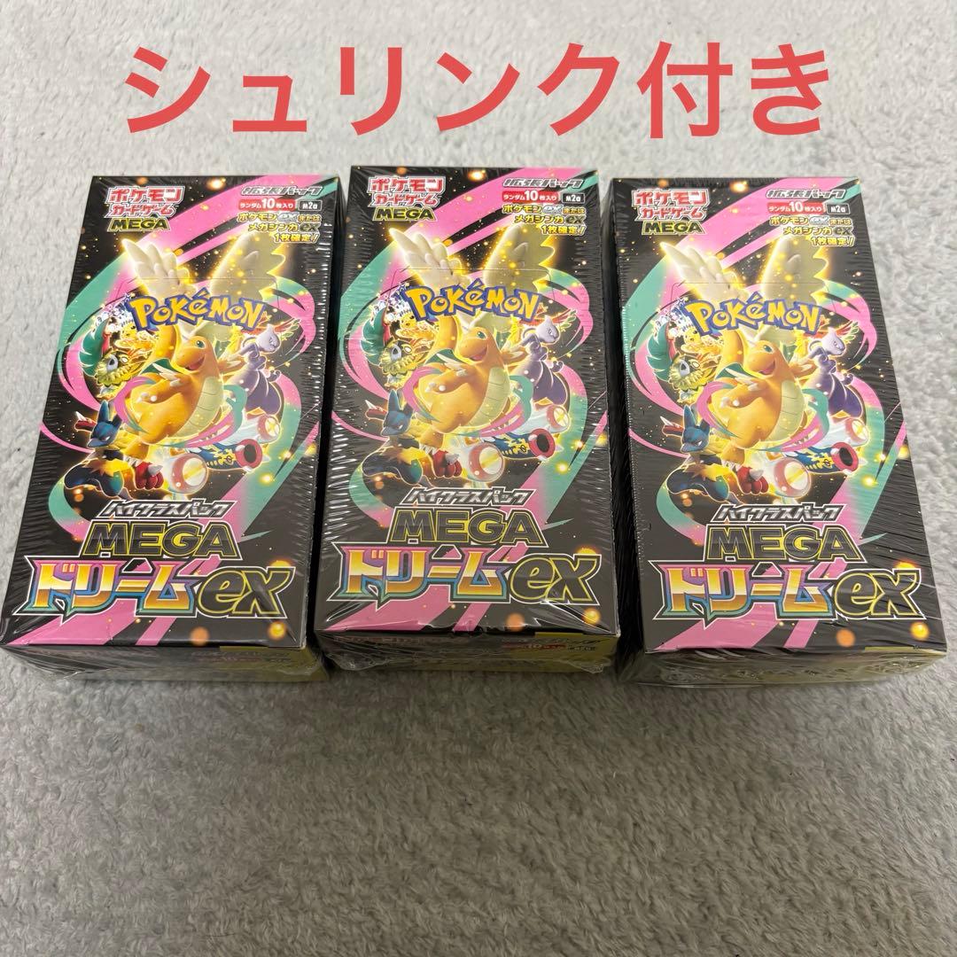本日発送！！【3box】 MEGAドリームex　シュリンク付き　未開封