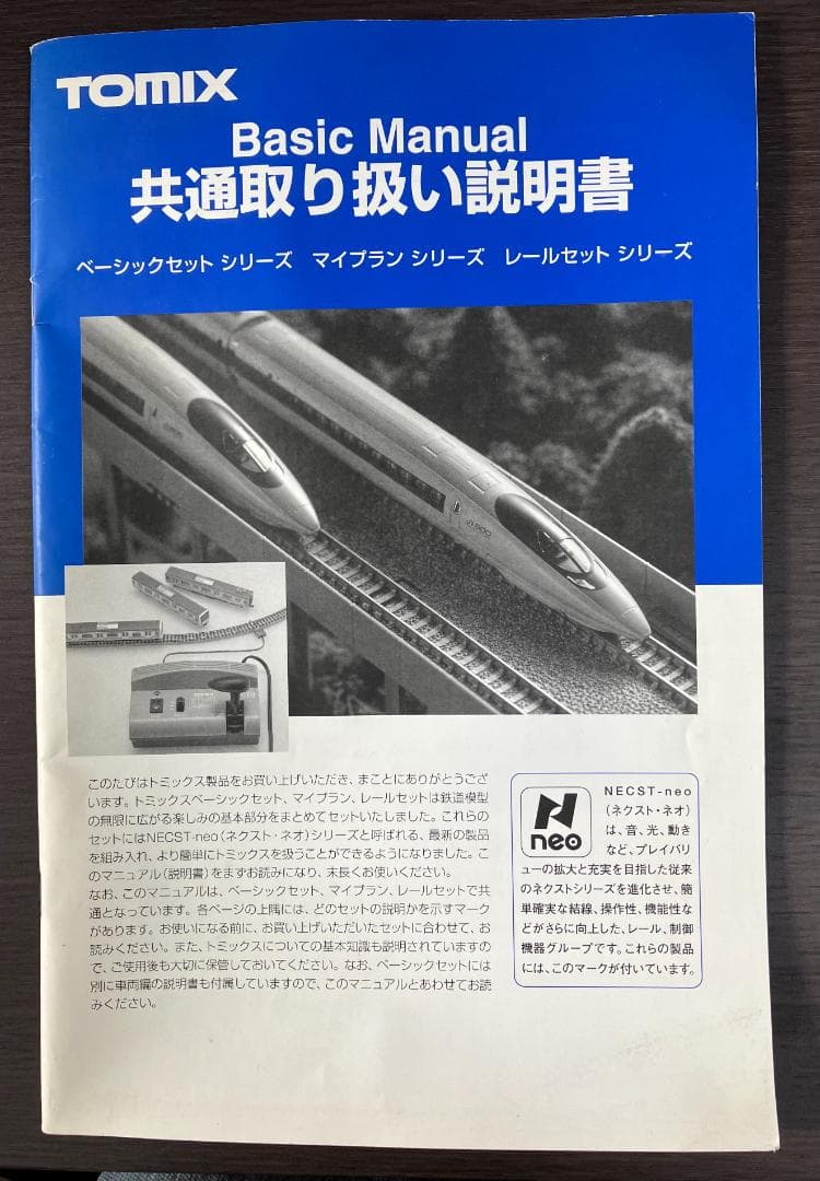 鉄道模型 TOMIX 90150 Basic Set SD Blue Train II