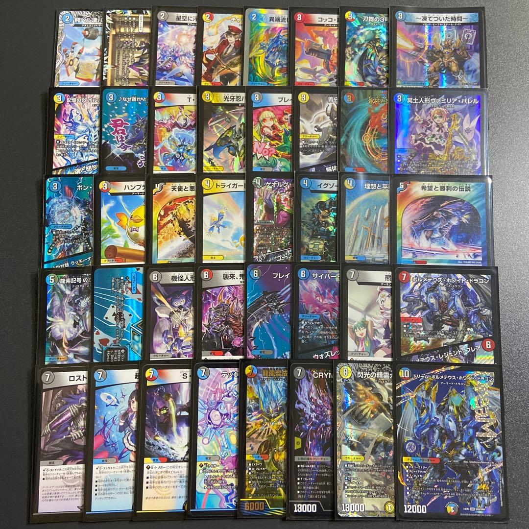 ハイランダーボルコン デッキ スリーブ付き ドリームボルメテウスホワイトドラゴン