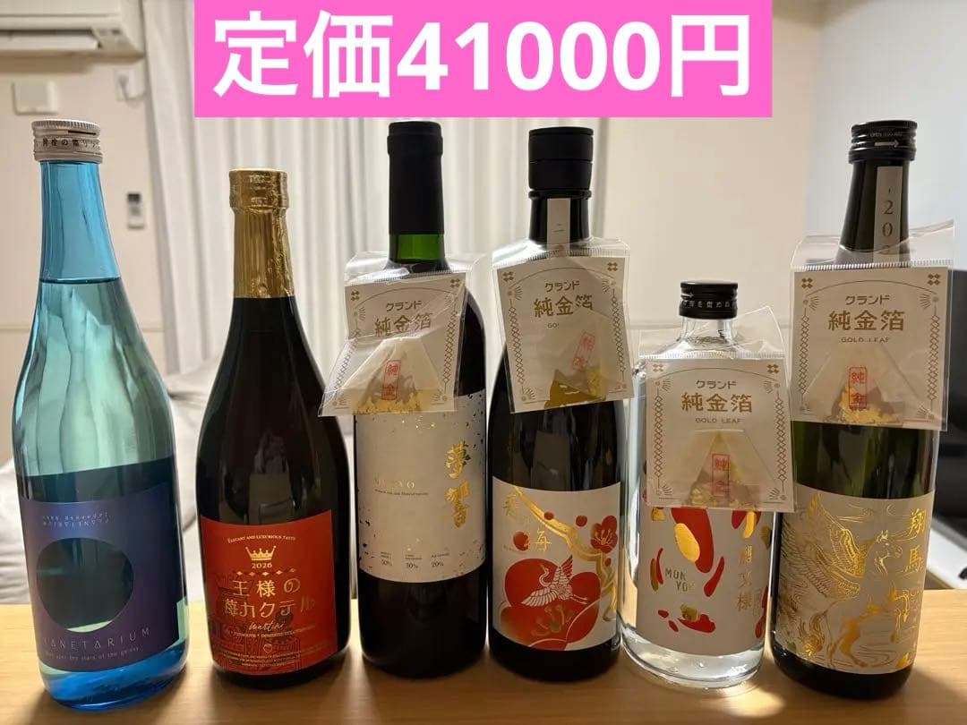 クランド　お酒詰め合わせ　ワイン、日本酒、梅酒、焼酎、果実酒