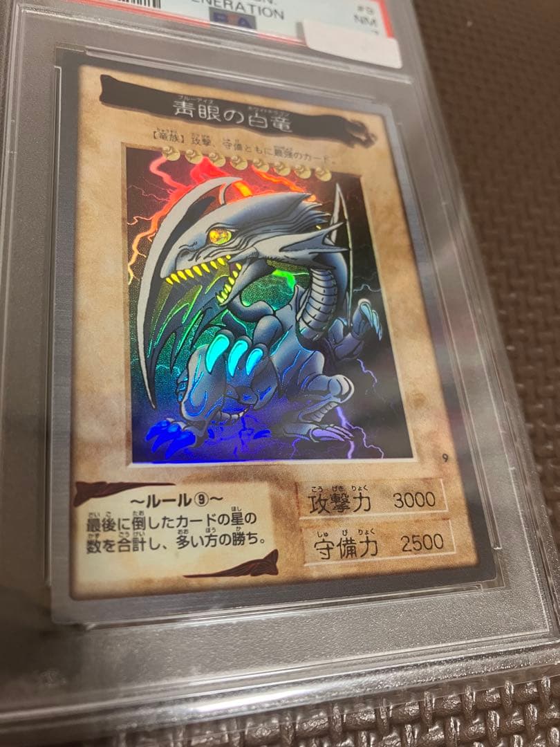遊戯王 決闘者伝説 招待状 バンダイ版 青眼の白竜 ブルーアイズ PSAグッズ付