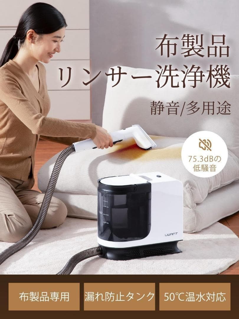 自動洗浄機能付き❤️ リンサークリーナー 12KPa 強力吸引力 カーペット