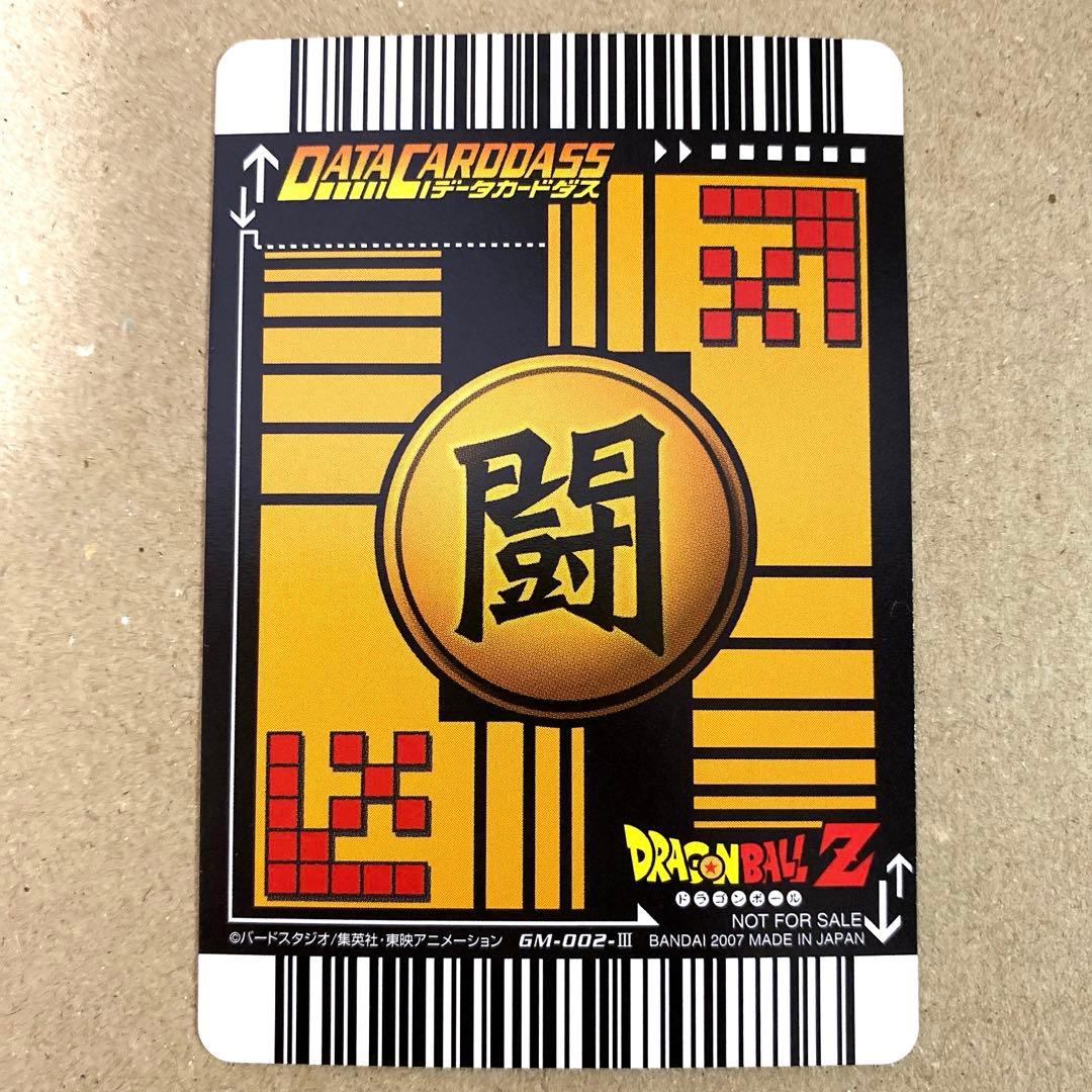 データカードダス ドラゴンボールZ 爆裂インパクト ポルンガキャンペーン