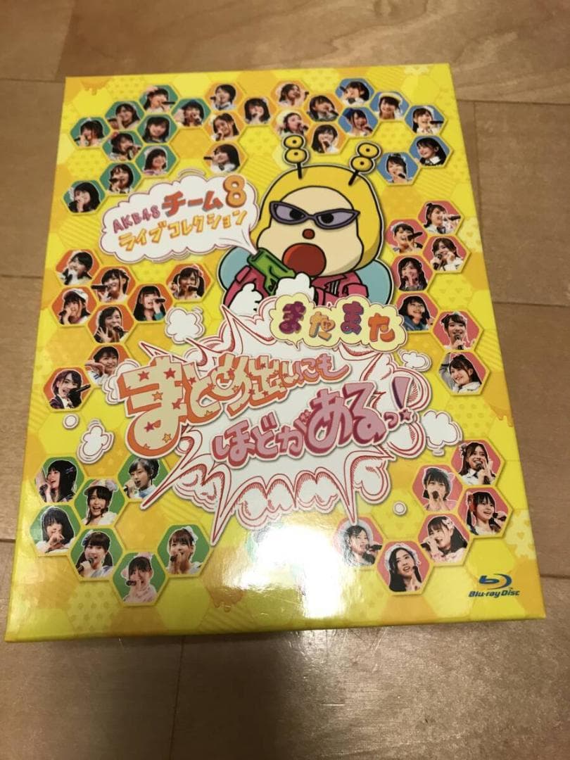 Blu-ray AKB48 チーム8 〜またまたまとめ出しにもほどがあるっ！〜