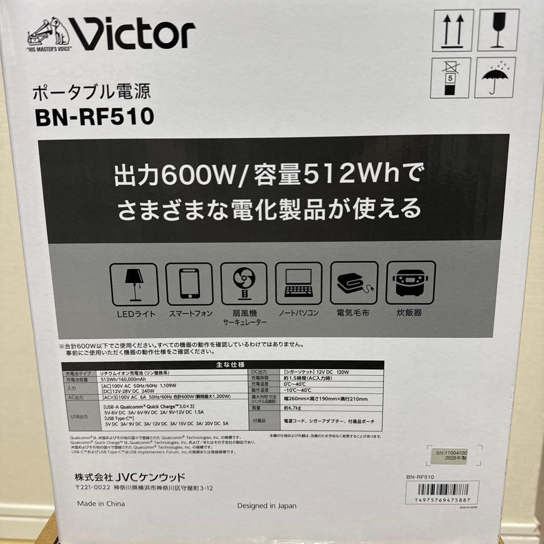BN-RF510 新品未開封