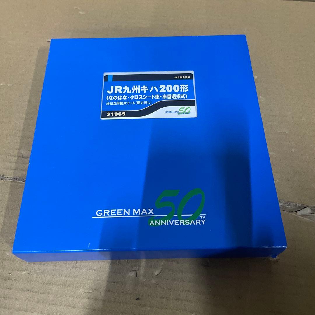 グリーンマックス Nゲージ JR九州キハ200形 31965 鉄道模型 電車