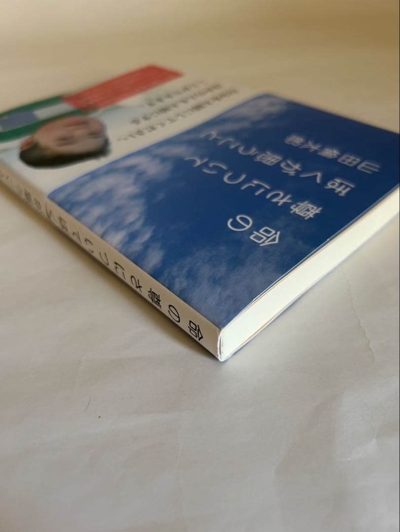 [初版] 命の尊さについてぼくが思うこと 山田倫太郎