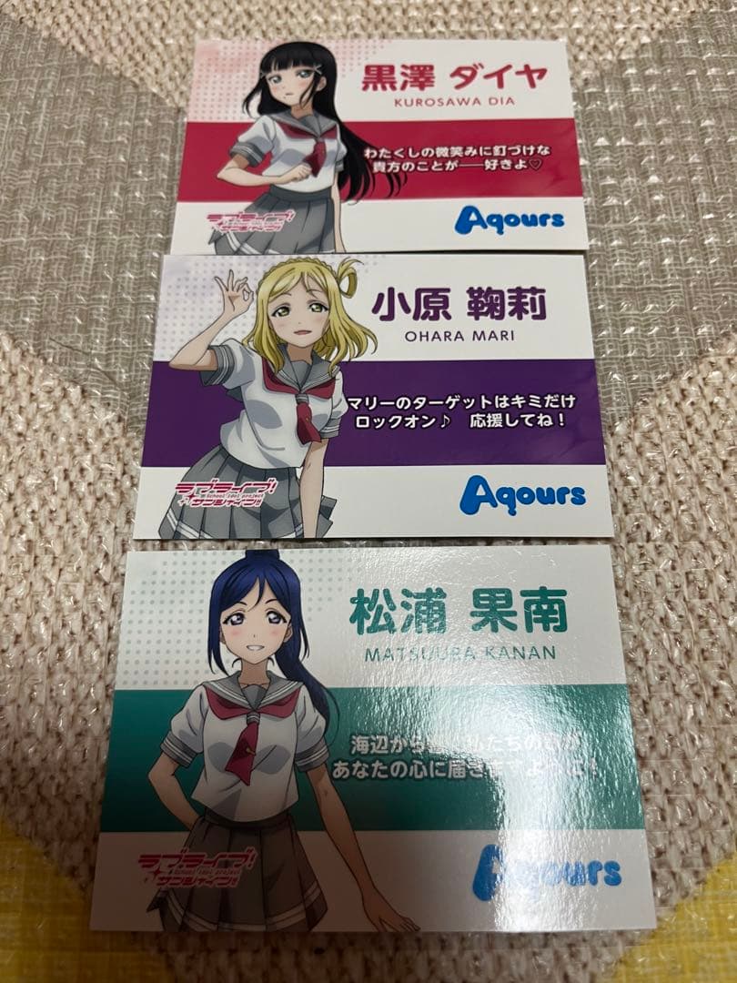 ラブライブ　サンシャイン　aqours 課外活動　お渡し会特典　名刺