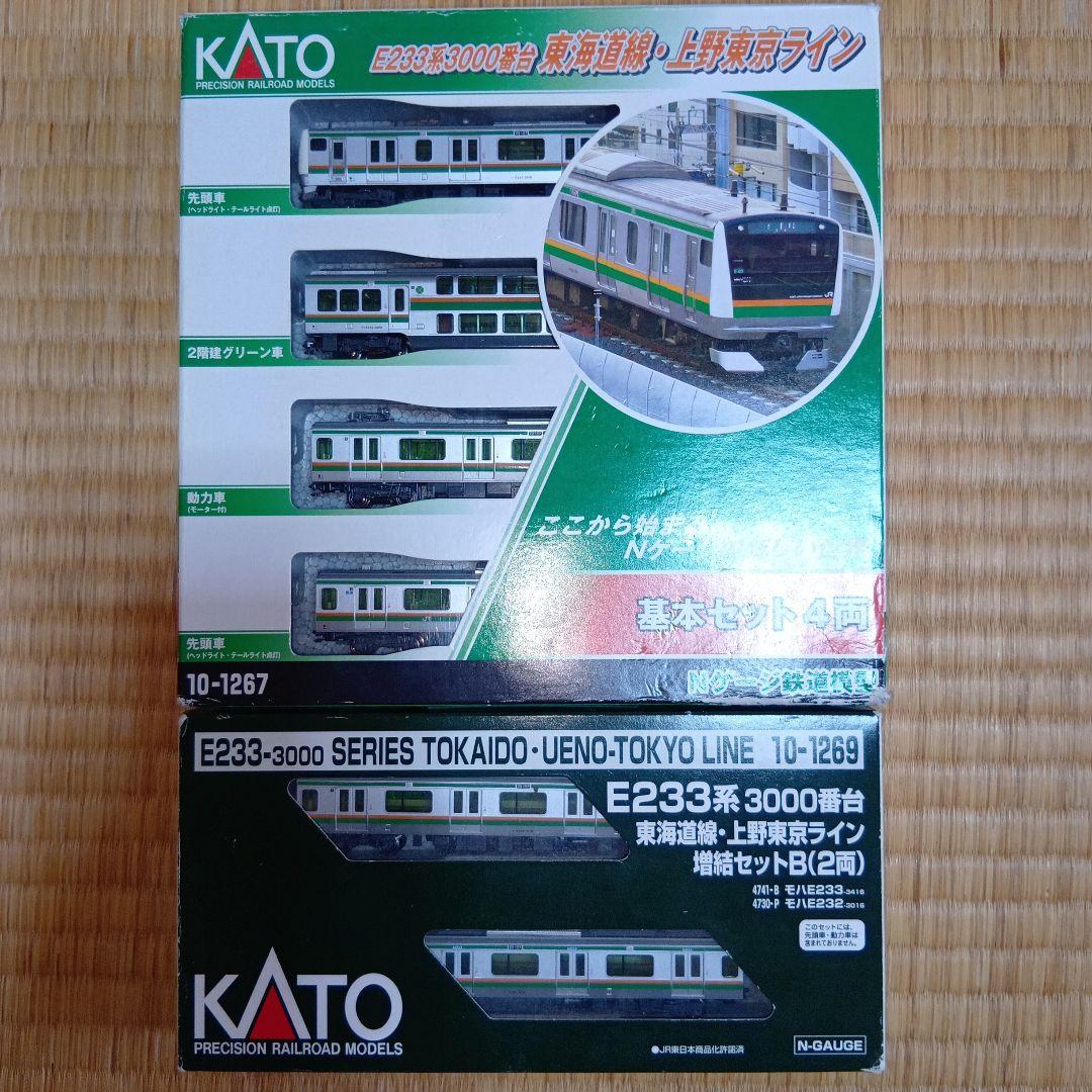KATO　10-1267・1269　E233系3000番台基本セット増結セットB
