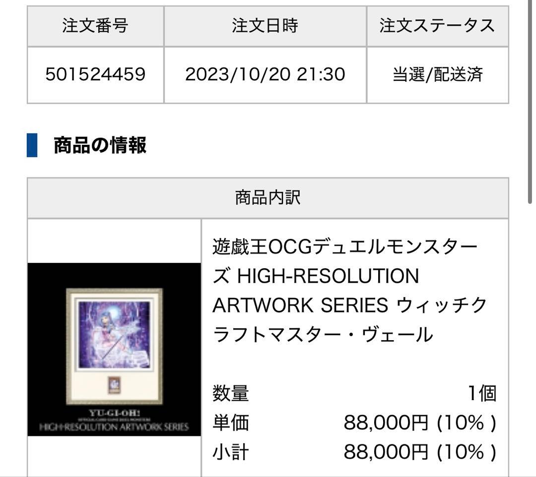 遊戯王 HIGH-RESOLUTION ARTWORK SERIES 未開封