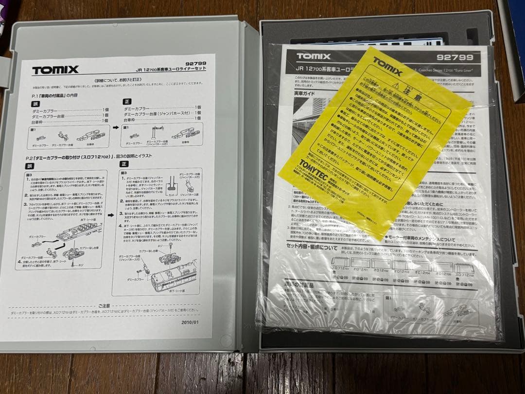 Nゲージ TOMIX 92799 JR 12700系客車ユーロライナーセット