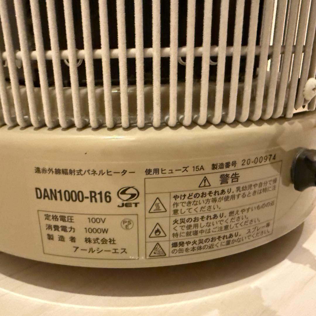 RCS 暖話室 DAN1000-R16 遠赤外線ヒーター　パネルヒーター