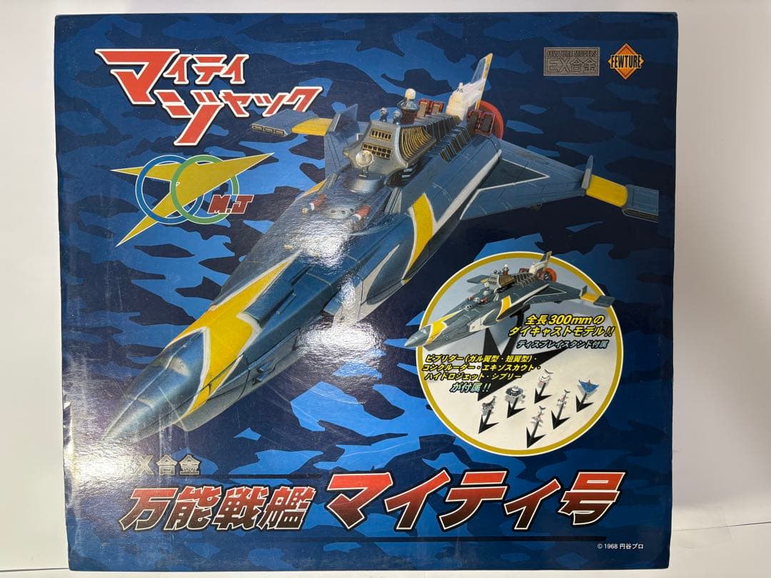 マイティジャック EX合金 万能戦艦 MJ号