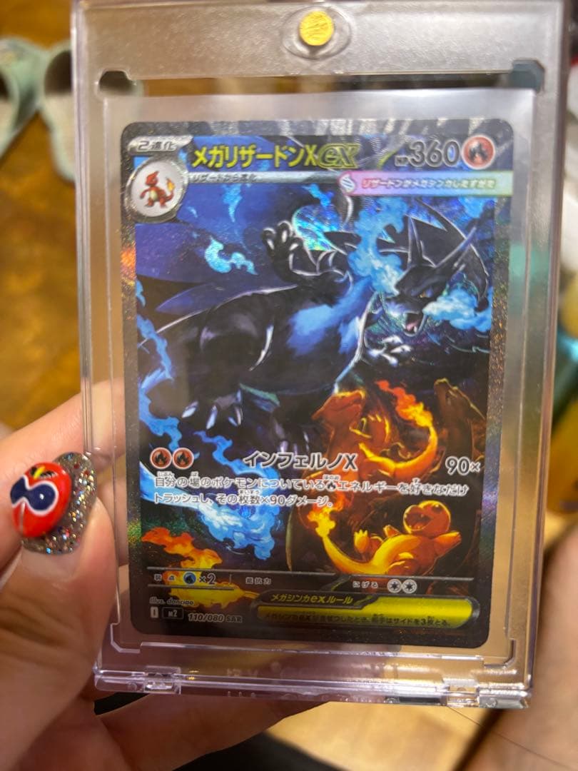 p*o様 メガリザードンX ex 360HP 110/080 SAR
