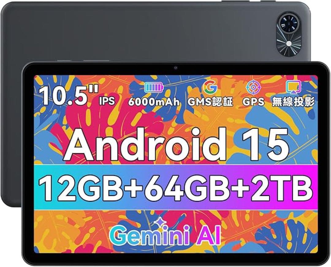 Android15 タブレット 10インチ Wi-Fi モデル　64GB