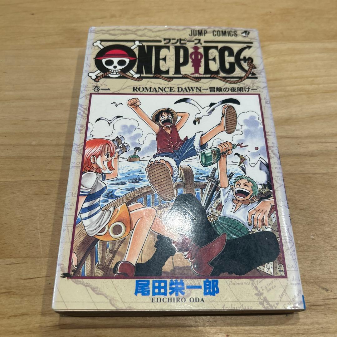 ONE PIECE 1巻　初版　1997年12月29日　第1刷発行