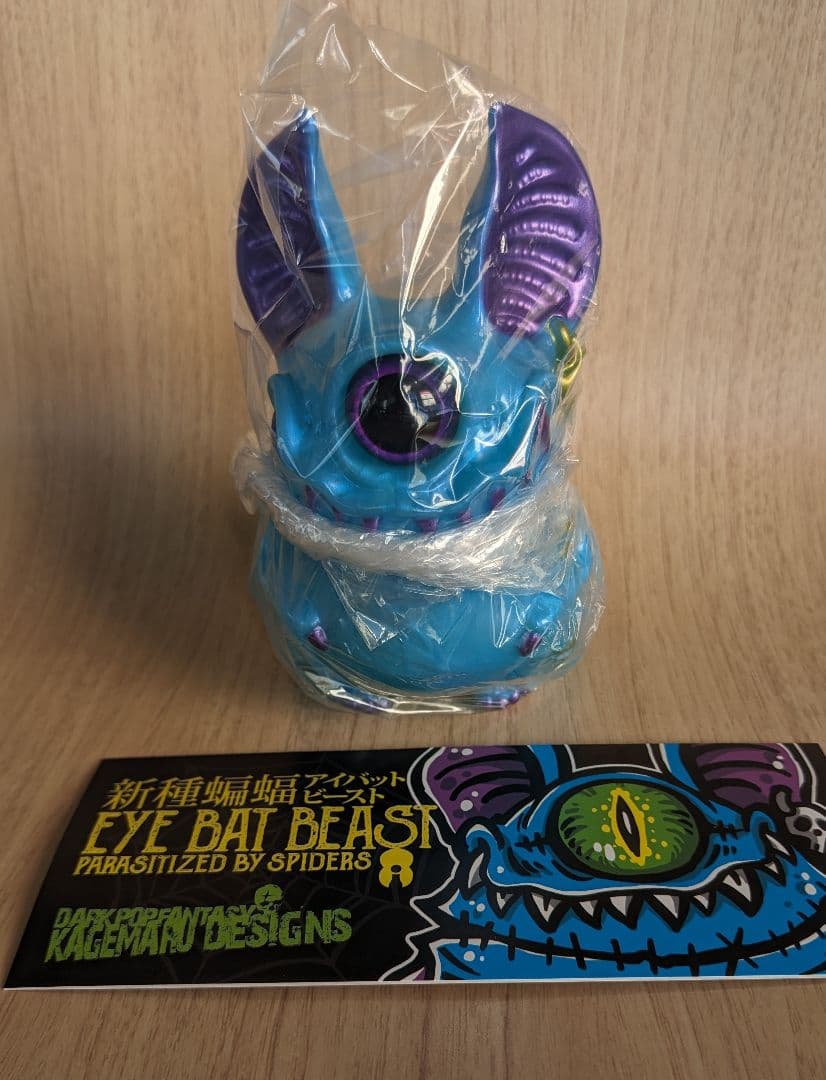 kagemaru designs アイビー パールブル　未開封 カゲマルデザイン