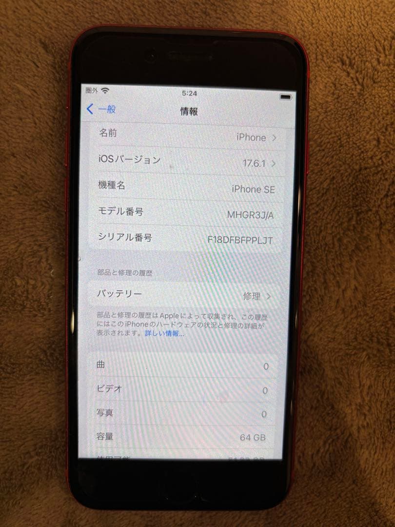 iPhoneSE(第2世代) レッド　64GB バッテリー78%