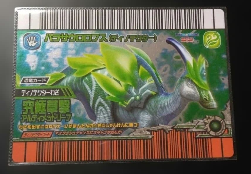 恐竜キング　覚新第6紀　パラサウロロフス(ディノテクター)　DT-47