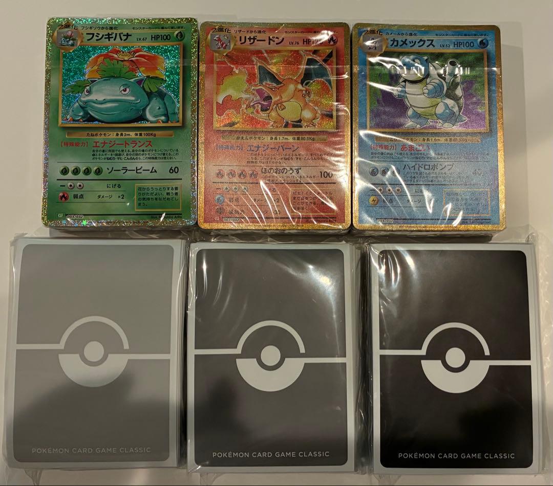 K*@様 【未開封】ポケモンカードゲーム CLASSIC デッキ+スリーブ