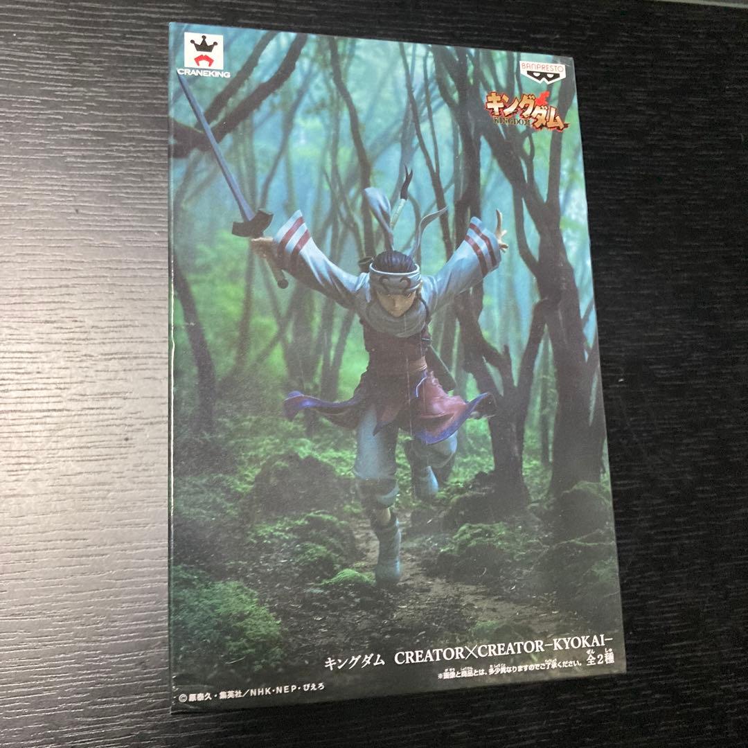 キングダム　羌瘣　CREATOR×CREATOR-KYOKAI 造型師×写真家
