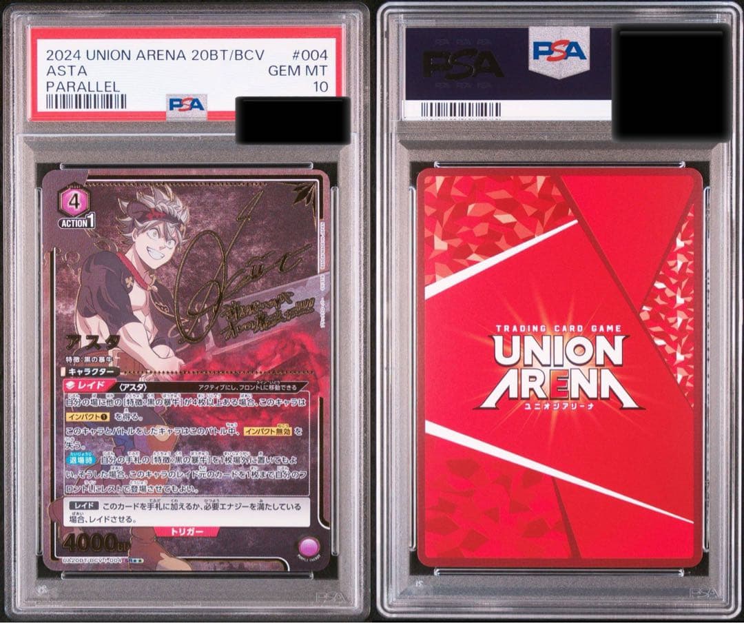 【最安値】ユニオンアリーナ　ブラッククローバー　アスタ　SR★★ #004