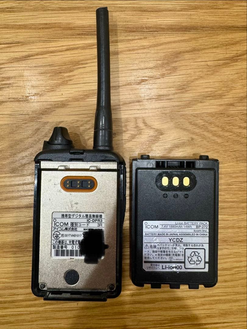 ICOM IC-DPR3 デジタルトランシーバー
