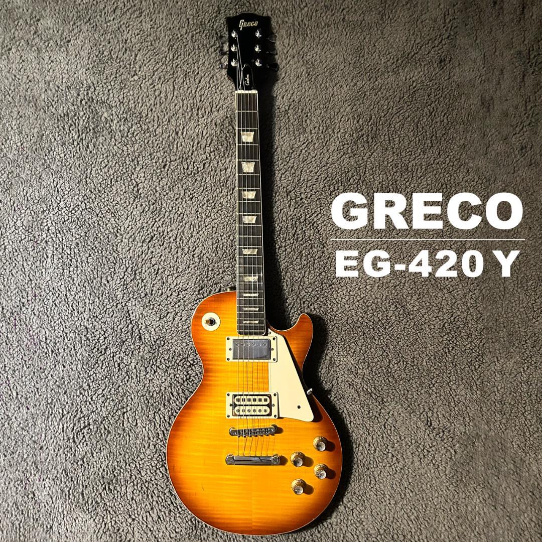 GRECO EG420Y グレコ ジャパン ビンテージ