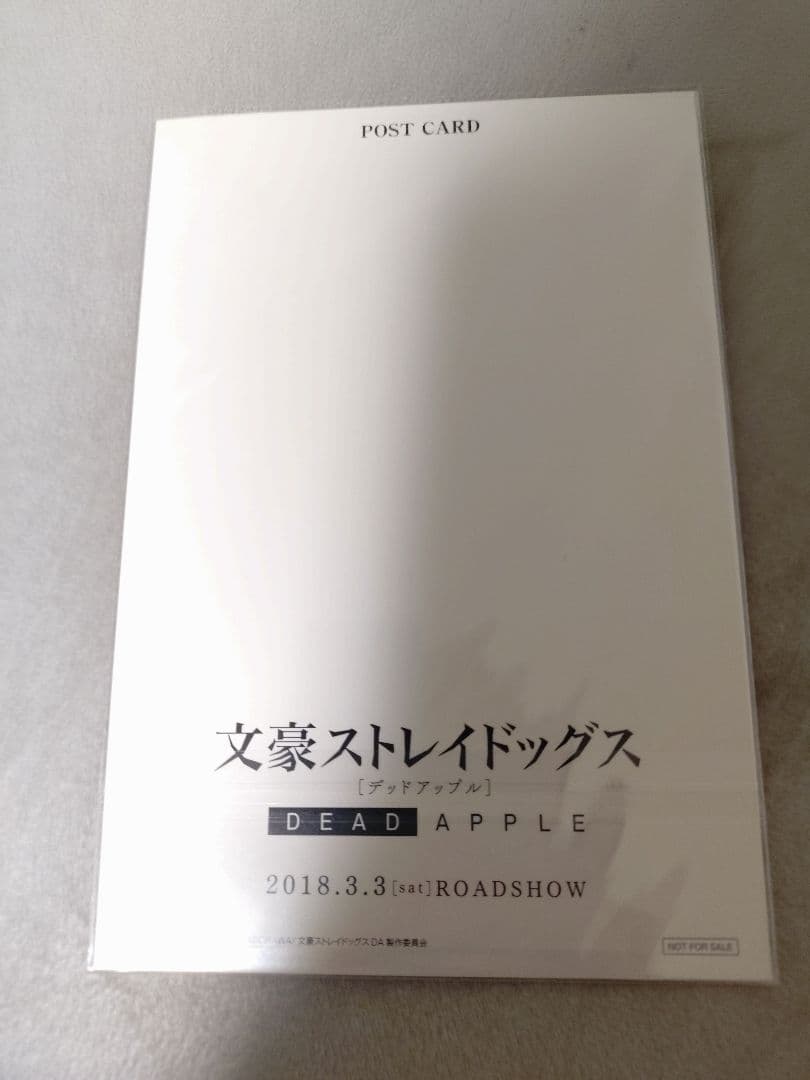 cafe OASE　中也　非売品　文豪ストレイドッグス　DEAD　APPLE