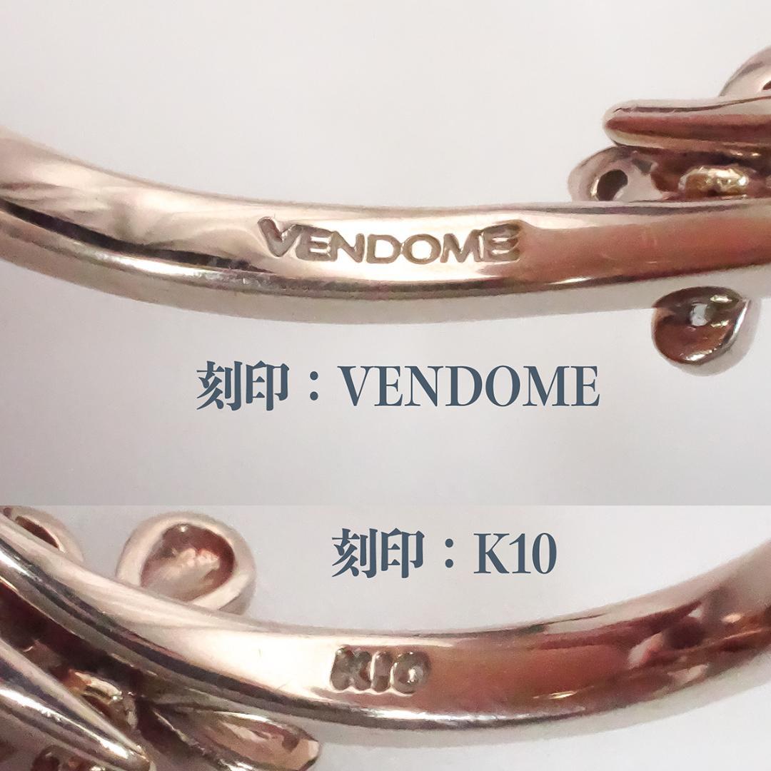 VENDOME ヴァンドーム青山 K10 ピンクゴールド リング 2.46g