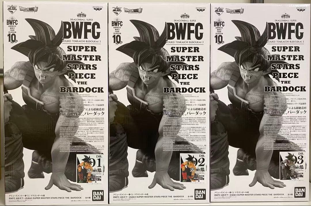 一番くじ　SMSP　ドラゴンボール超　BWFC　バーダック　３点セット　新品