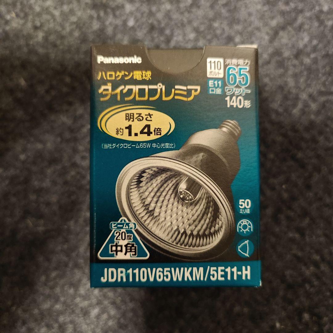 11個セット　パナソニック JDR110V65WKM/5E11-H 65W