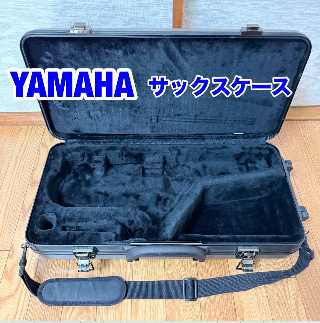 YAMAHA 純正　アルトサックス用ケース