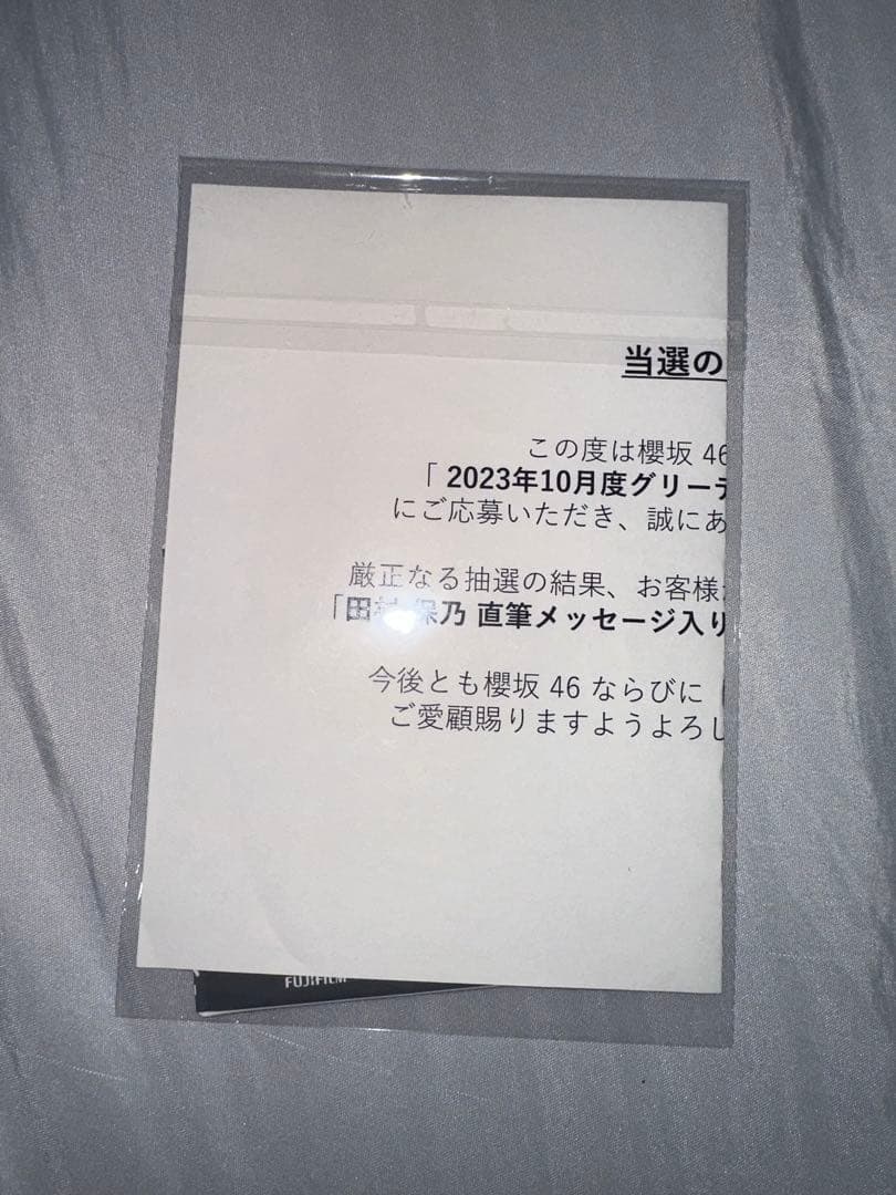 櫻坂46 田村保乃サイン入りチェキ
