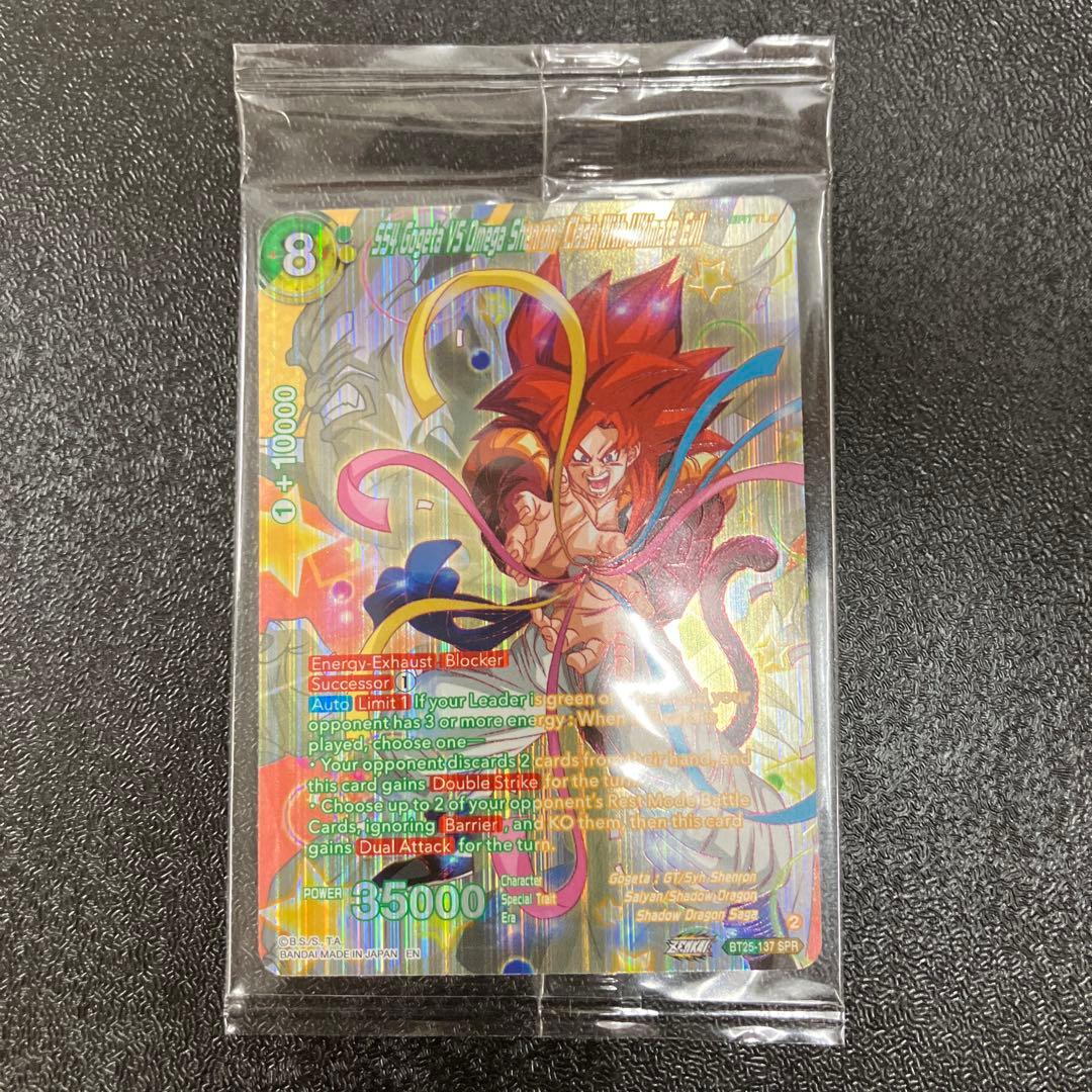 ドラゴンボール超 カードゲーム 英語版 BT25 SPR 超サイヤ人4ゴジータ