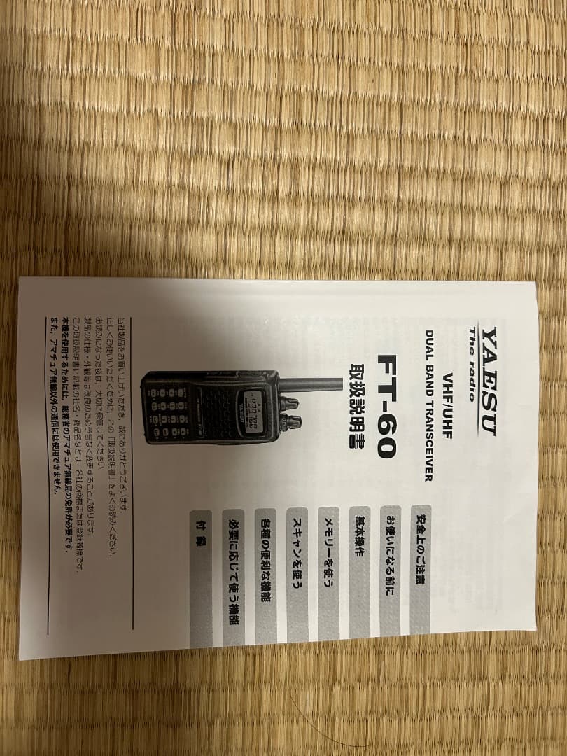 FT-60 八重洲無線 YAESU　➕　電池ケース